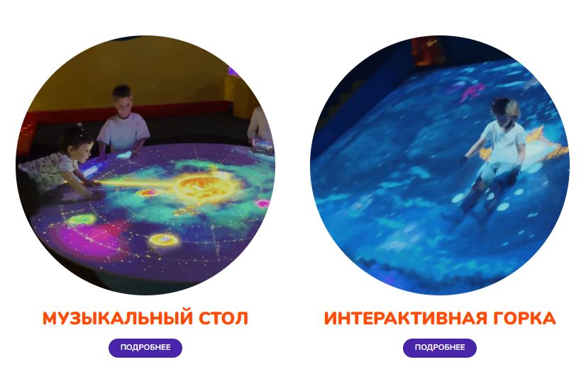 Детский парк развлечений в Сочи: отдых с детьми